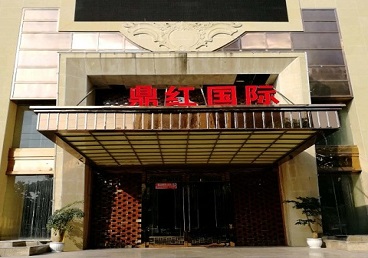 什邡商务KTV少爷哪家最开放-鼎红国际KTV消费价格玩乐点评